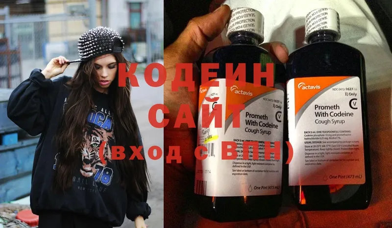 хочу   Чебоксары  маркетплейс телеграм  Кодеин Purple Drank 