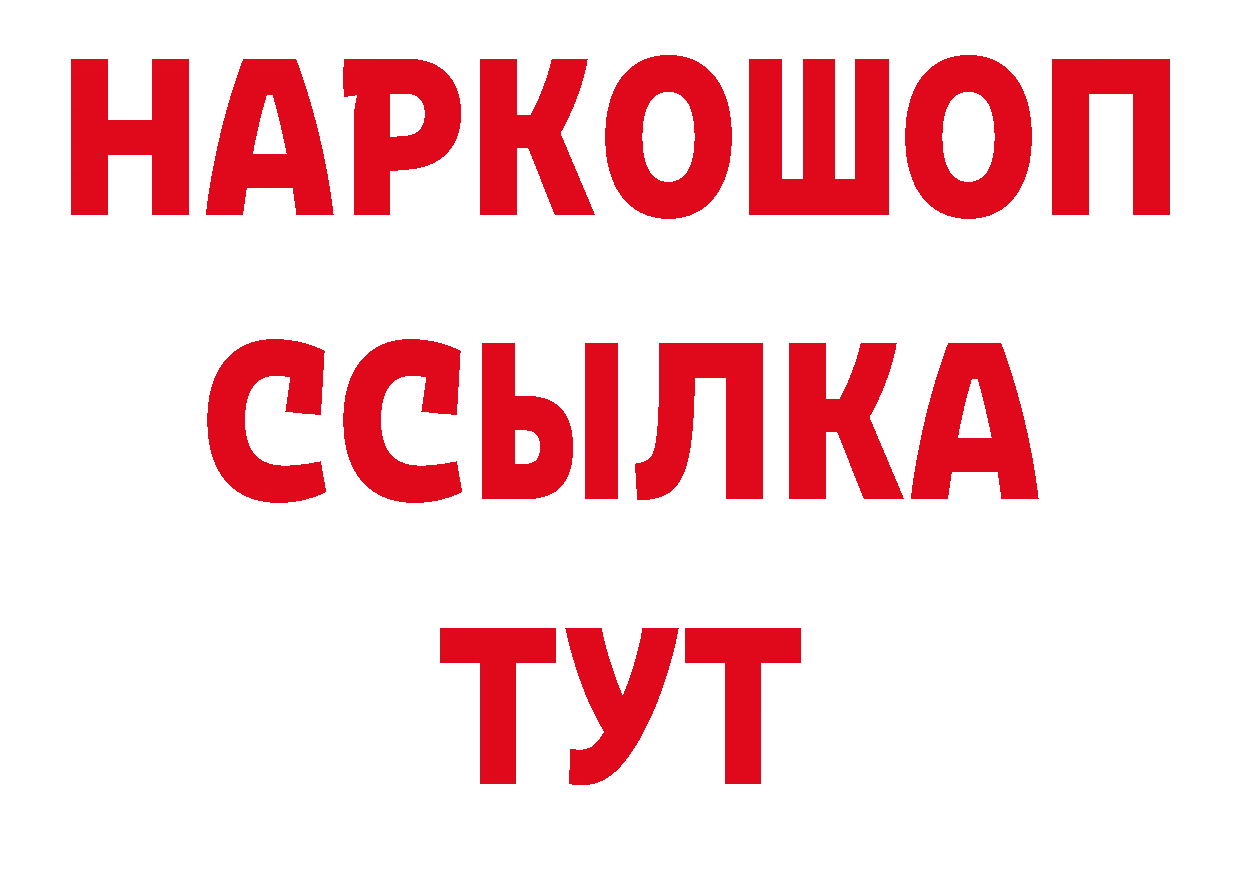 ГЕРОИН герыч вход нарко площадка мега Чебоксары