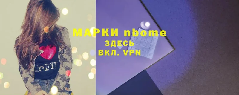 Марки NBOMe 1,8мг  mega зеркало  Чебоксары 